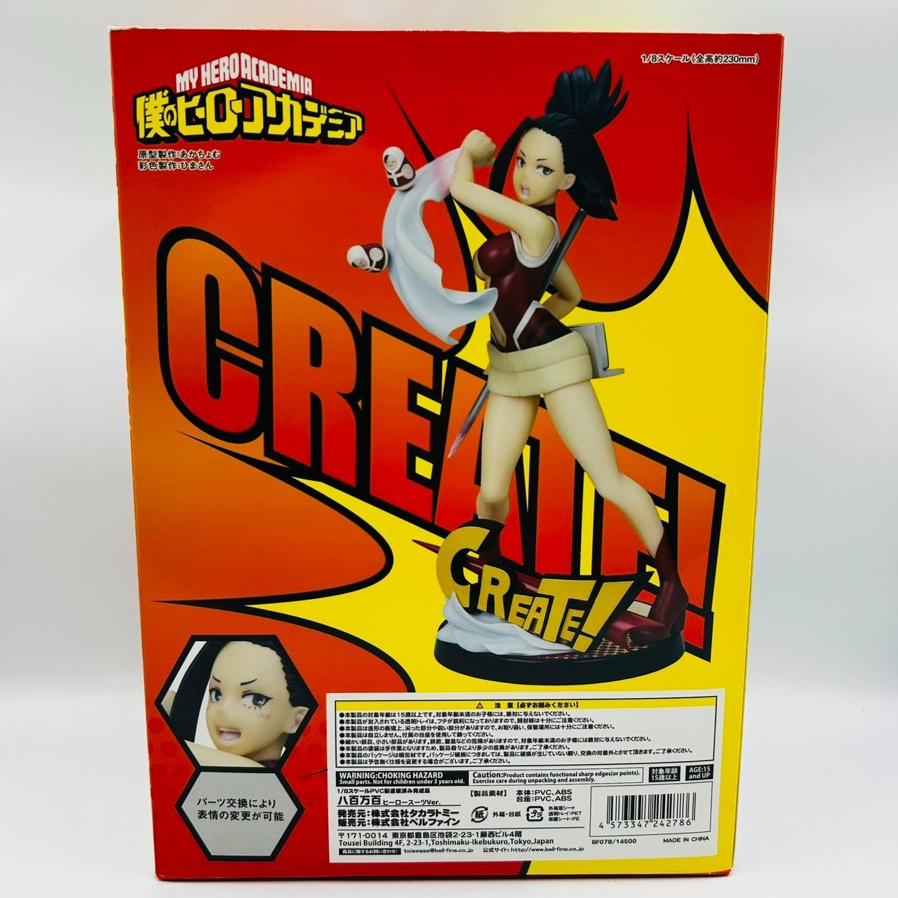 ベルファイン ヒロアカ 八百万百 1/8 フィギュア ヒーロースーツ