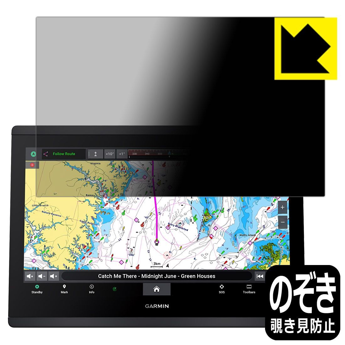 PDA工房 GARMIN GPSMAP 1623xsv | 1623 対応 Privacy Shield 保護 フィルム 覗き見防止 反射低減