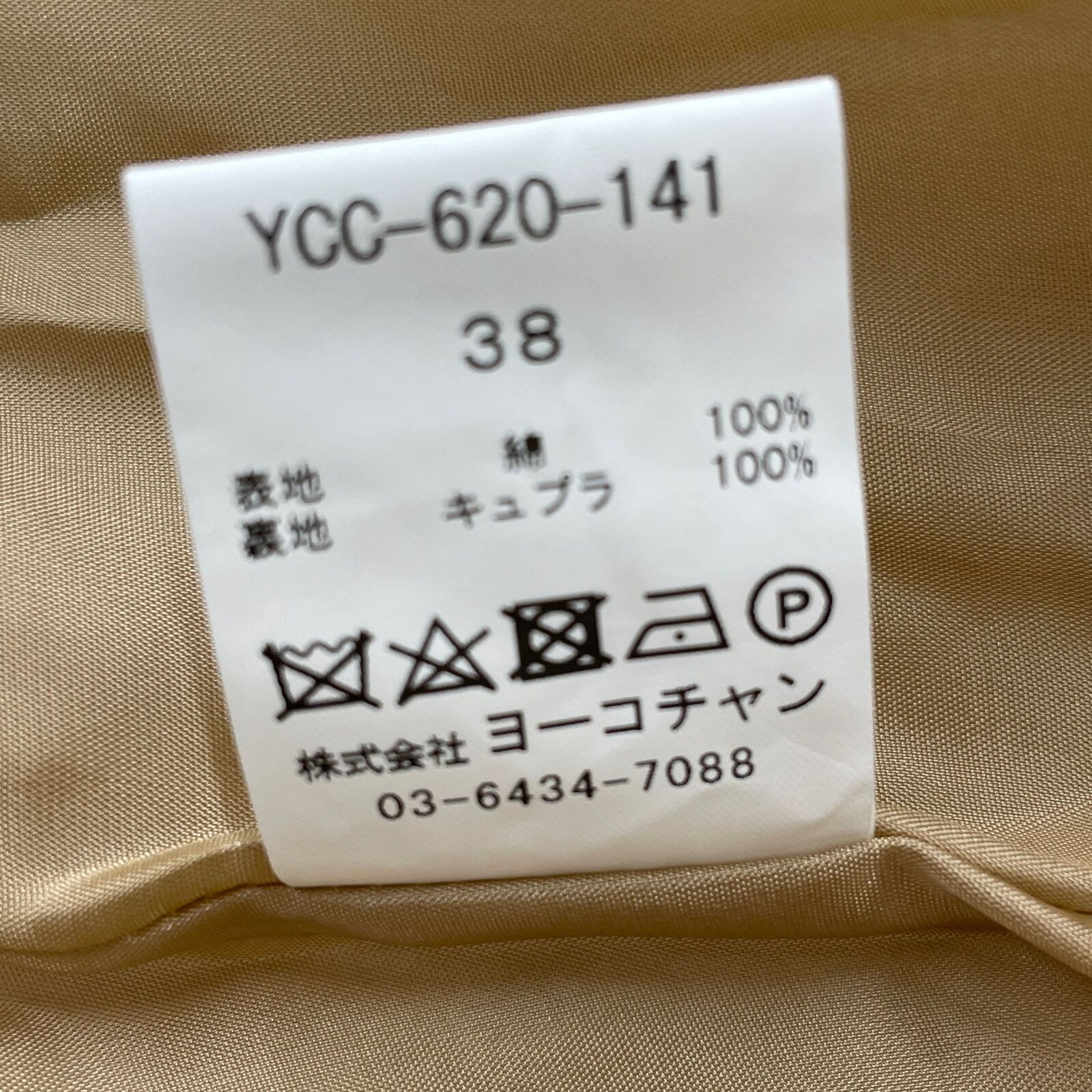ヨーコチャン ﾍﾞｰｼﾞｭ