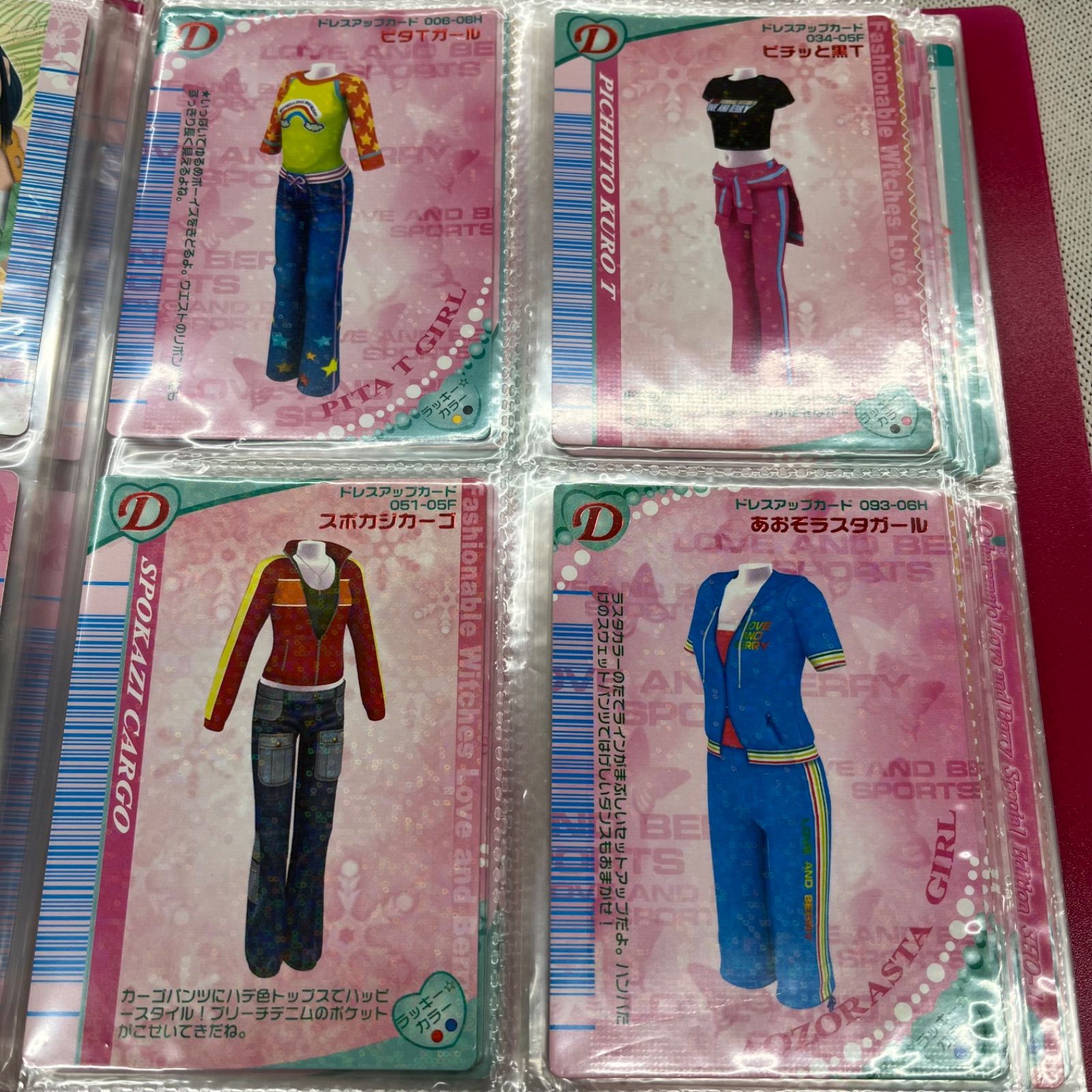 ラブandベリー