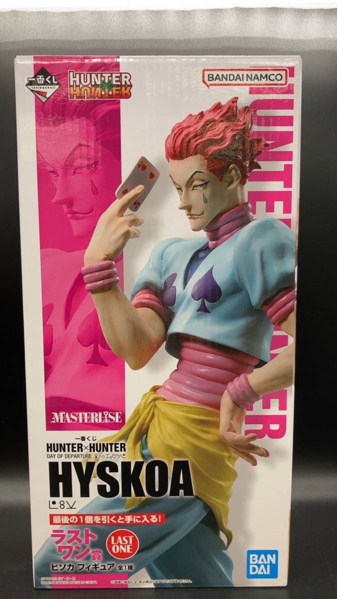 ラストワン賞 ヒソカ MASTERLISE 一番くじ HUNTER×HUNTER DAY OF