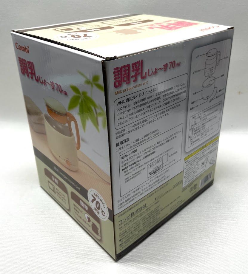 【新品・未開封品】 combi コンビ 調乳じょ～ず70 HW A0527 0723ML004 0120240718101610