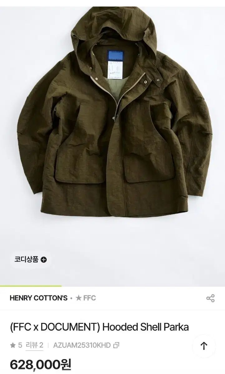 Henry Cotton's(ヘンリーコットンズ) （ FFC x DOCUMENT ） Hooded Shell Parka