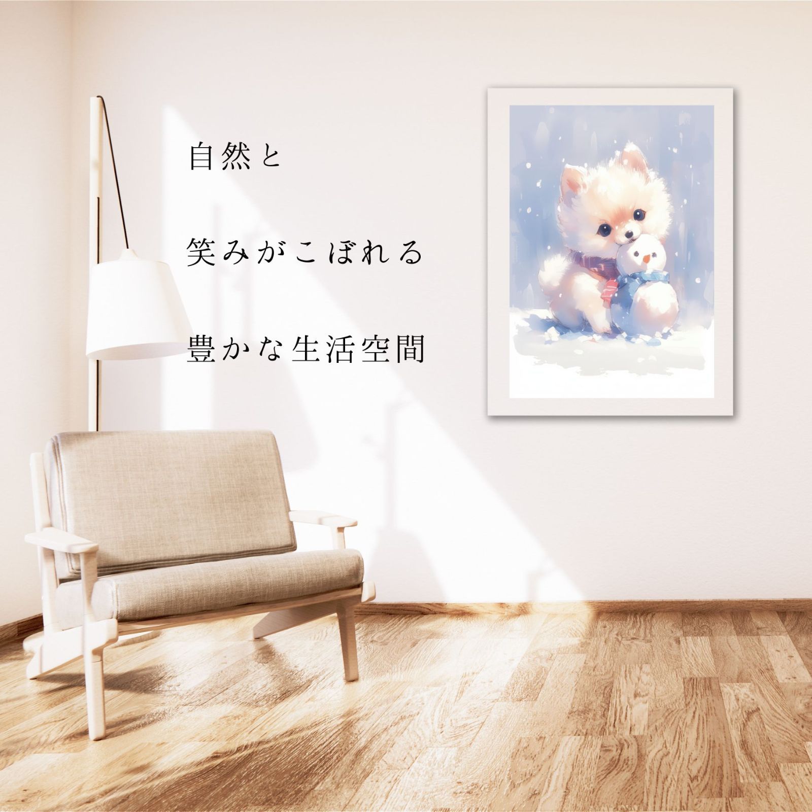 雪犬戯舞 - ポメラニアン犬 No.2】ジークレー版画＊名入れOK