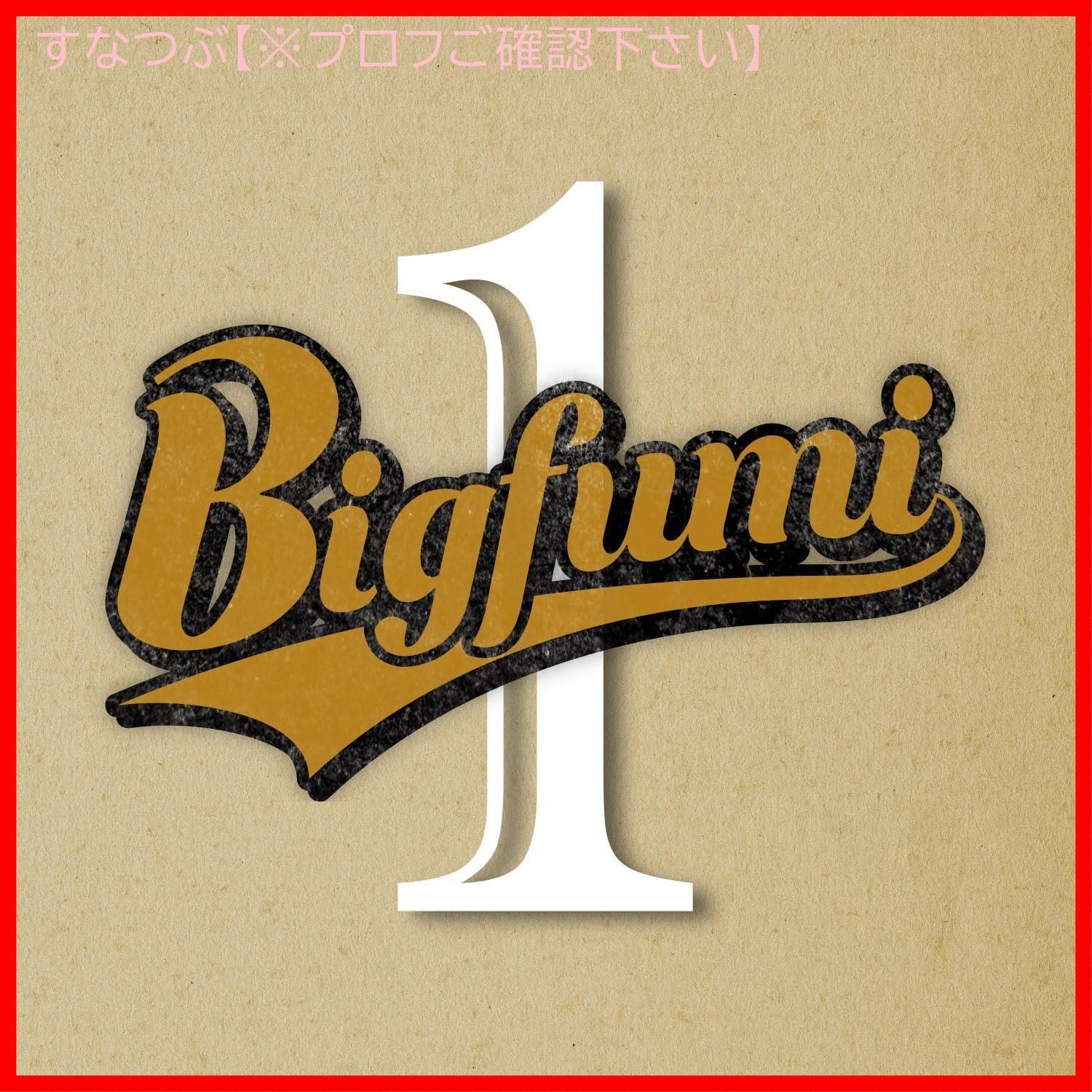 【新品未開封】Bigfumi 1 Ｂｉｇｆｕｍｉ 形式: CD