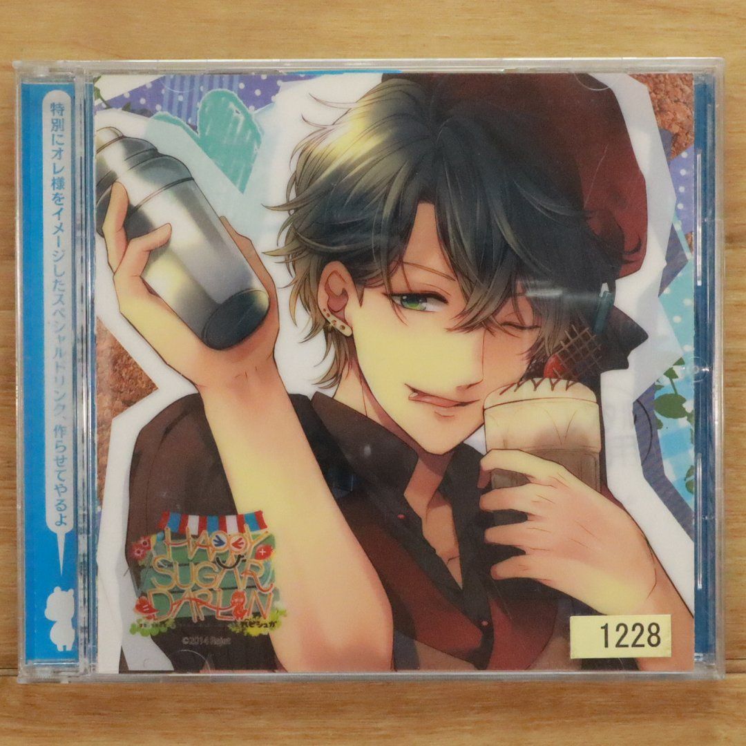 国内盤CD☆蝦原 宙(CV.梶 裕貴)/□ カレとふたりでトロけるCD