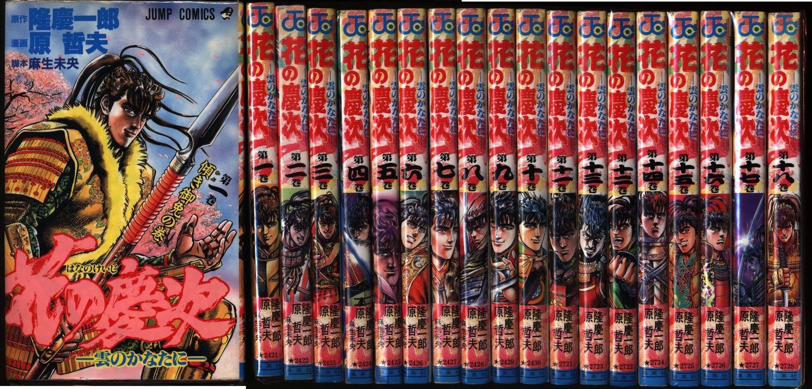 前田慶次 かぶき旅 12巻セット 中古 前田慶次 かぶき旅 1～17巻 漫画