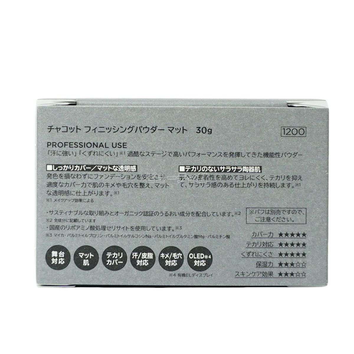 フィニッシングパウダー チャコット マット 0 マット763クリアパフ別売り クリア | &frasl; 商品ページ パウダー Chacott #フィニッシングパウダー CHACOTT 30g フィニッシング 30gの