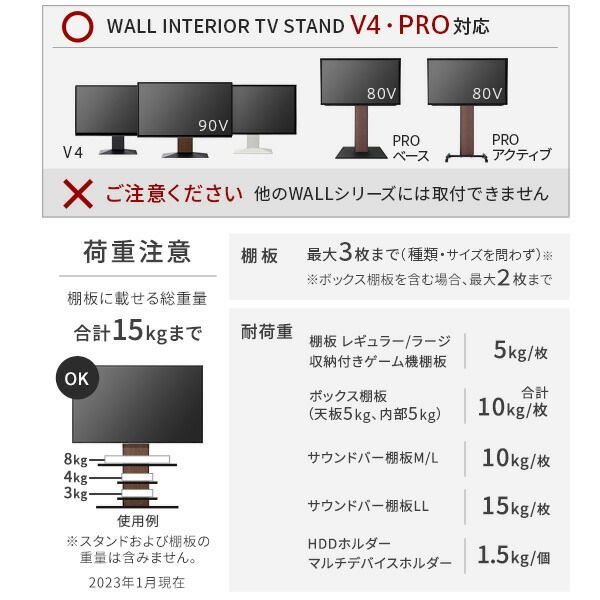 品質保証の WALLインテリアテレビスタンド V4 PRO対応 ボックス棚板 PS5 プレステ5 PS4Pro PS4 DVDレコーダー BDレコーダー テレビ台 TVスタンド 2段 隠せる スチール製 おしゃれ パーツ WALLオプション EQUALS イコールズ