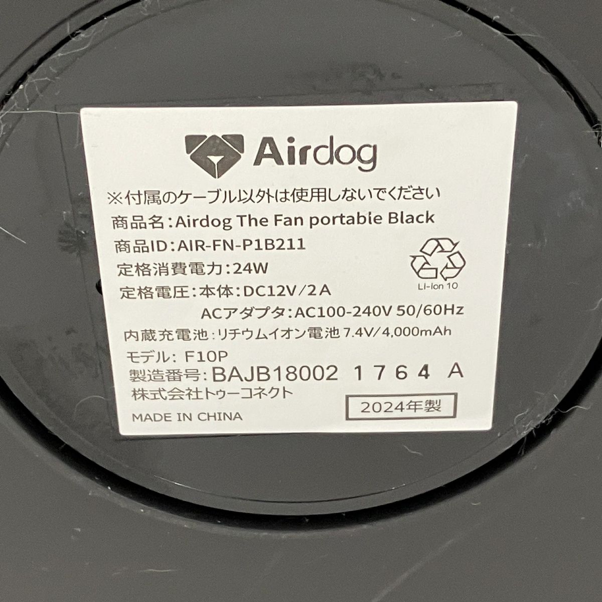 トゥーコネクト Airdog