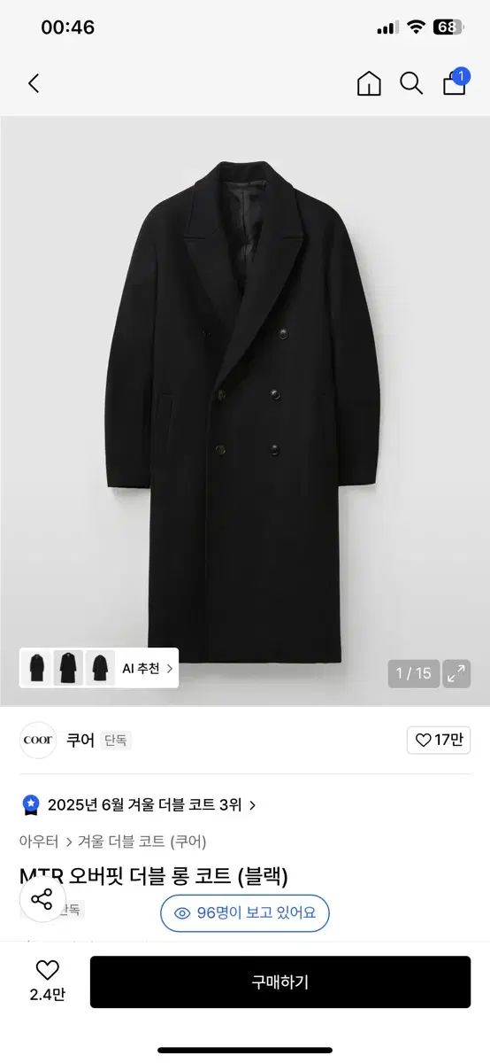 クアー mtr オーバーサイズ ダブル ロングコート Lサイズ