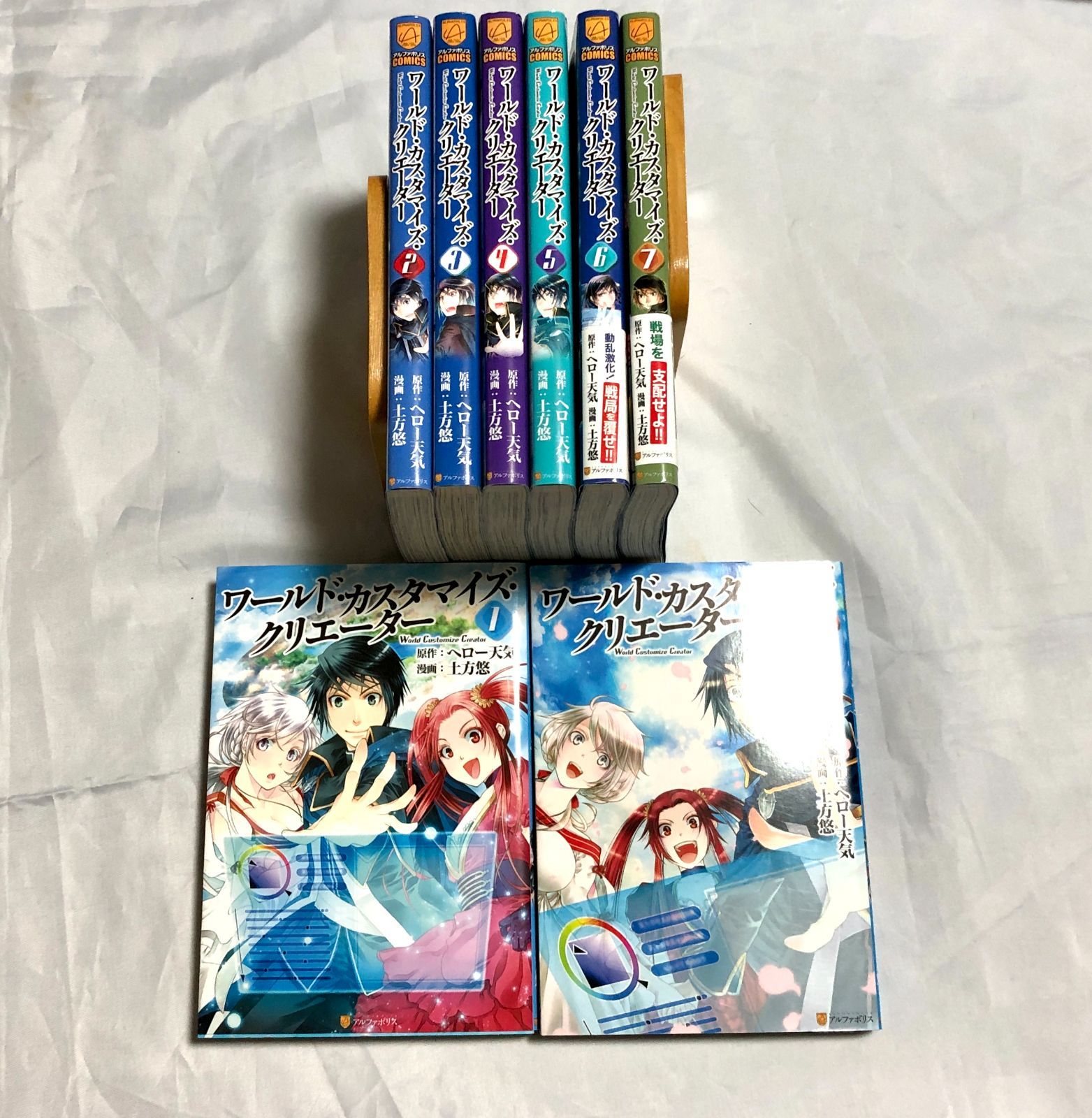 ワールド・カスタマイズ・クリエーター コミック 1-7巻セット コミック】ワールド・カスタマイズ・クリエーター（全8巻