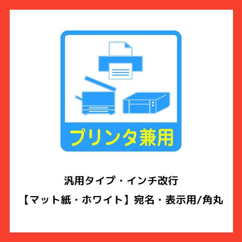 エーワン パソコンプリンタ＆ワープロラベル