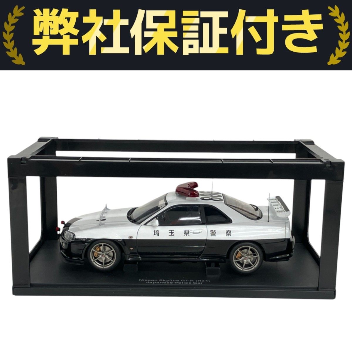 AUTOart 1/18 日産スカイライン GT-R R34 埼玉県警パトカー
