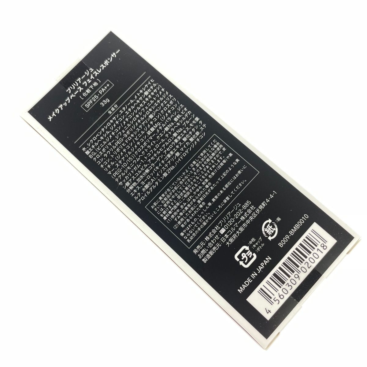 期間限定価格　完売商品　色白（20）ブリリアージュ3点セット 期間限定価格 完売商品 色白（20）ブリリアージュ3点セット