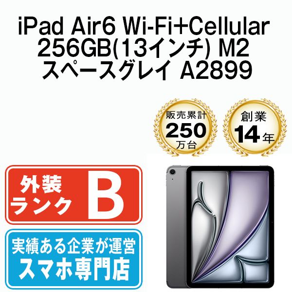 中古】 iPad Air6 Wi-Fi+Cellular 256GB(13インチ) M2 スペースグレイ A2899 2013年 SIMフリー 本体  タブレット アイパッド アップル apple 【送料無料】 ipda6mtm3329 - メルカリ