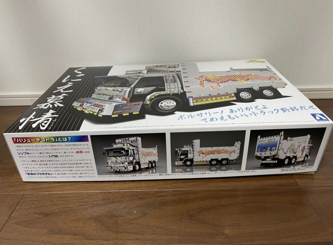 アオシマ1/32デコトラ、バリューデコトラ　くにえ慕情 Amazon | 青島文化教材社 1/32 バリューデコトラシリーズ SP