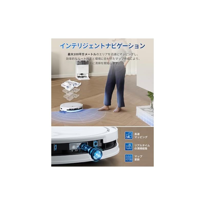 2025最新 超薄型】ECOVACS(エコバックス) T50 OMNI ロボット掃除機