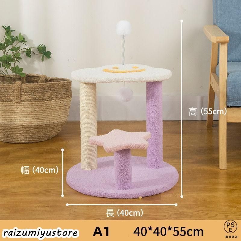猫のおもちゃ 3段