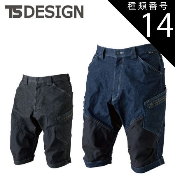 種類14 95 ブラック|5L 1100円 TSDESIGN 藤和 メンズニッカーズショートカーゴパンツ 51345