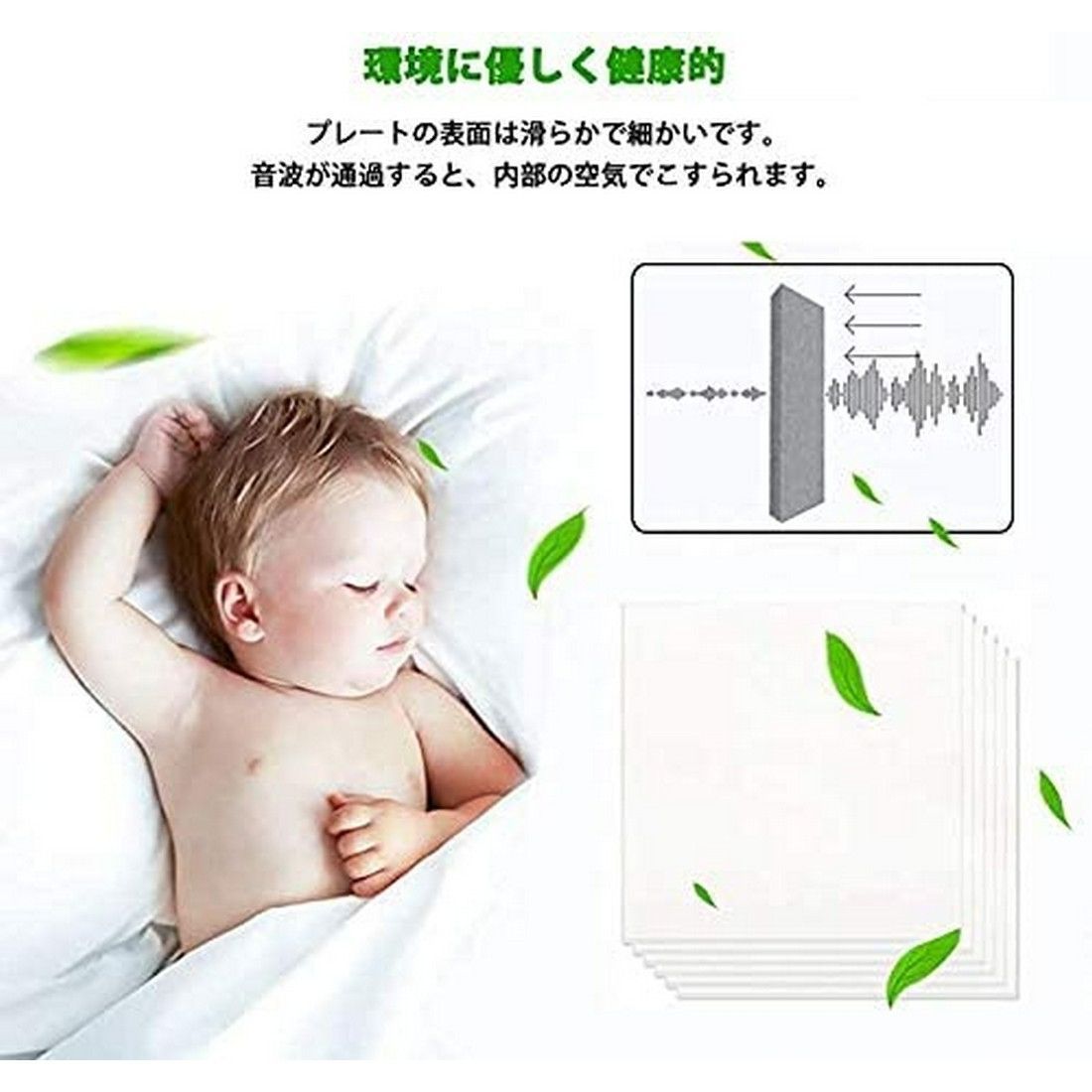 吸音パネル