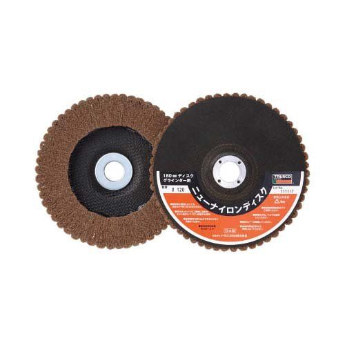 2営業日で発送 TRUSCO トラスコ中山 TRUSCO ニューナイロンディスク 180Φ穴径22mm 5個入 120 TNND180120 3100 3799875