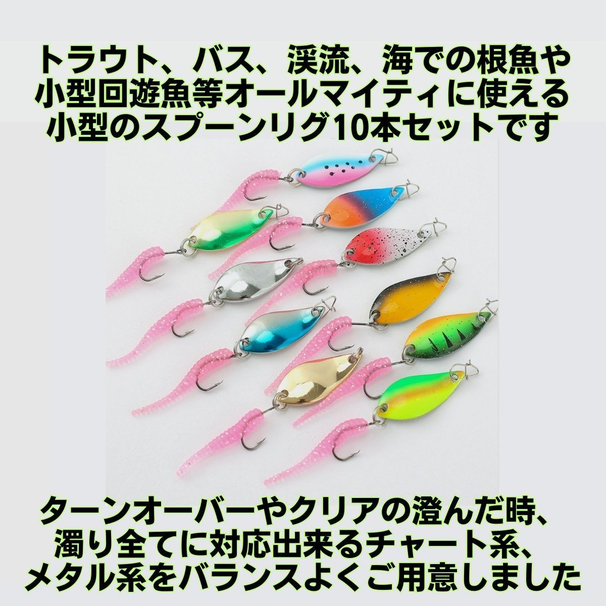 スプーン ワーム セット 釣り ルアー アジング メバリング 根魚 メバル