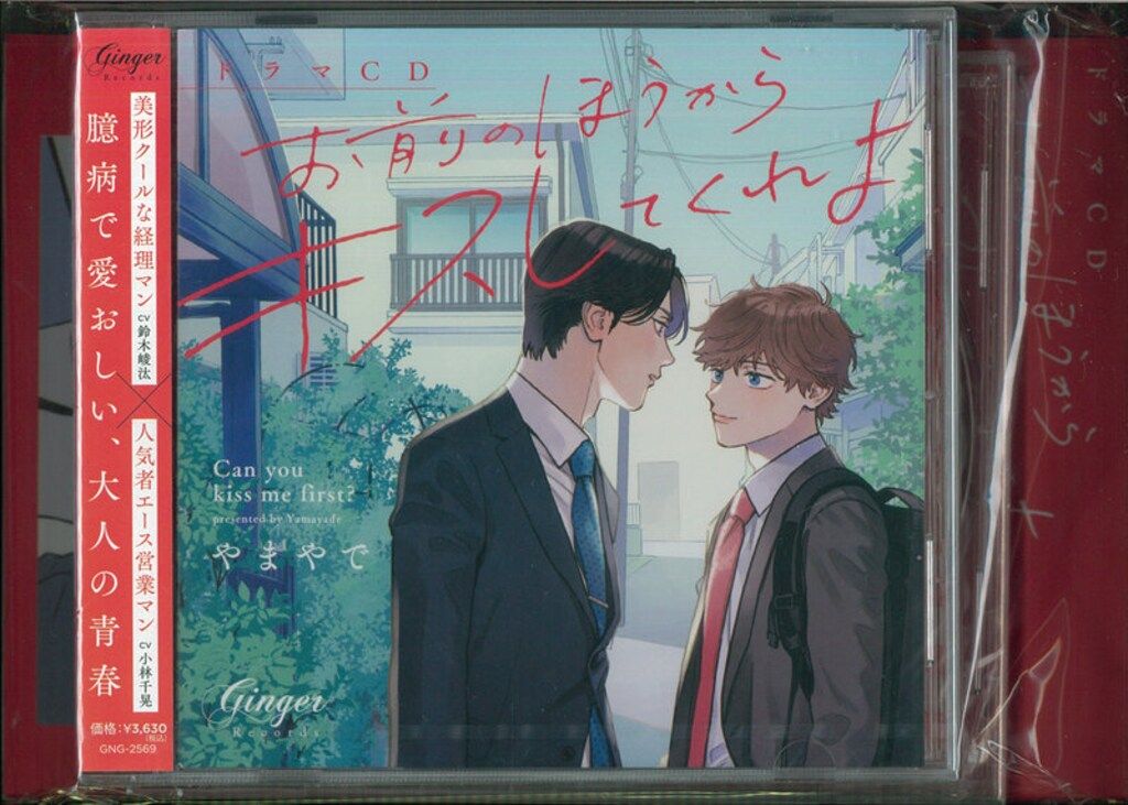 二人のポーズ 1 基本編 (Couples)