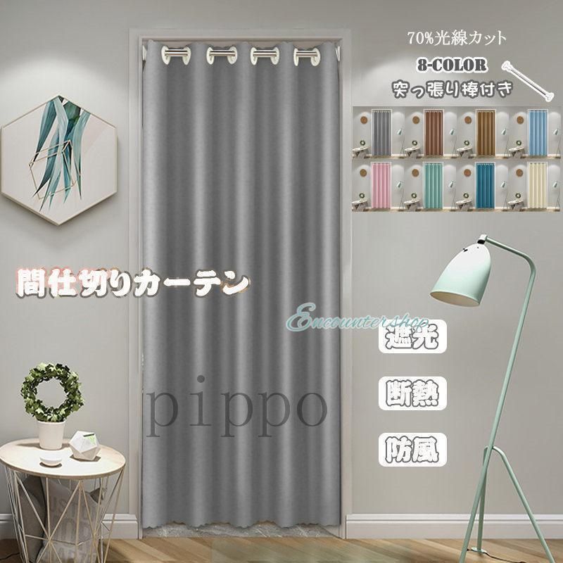 のれん 和風 暖簾 約85×150cm 間仕切り カーテン 可愛い おしゃれ 150丈 目隠し 長め 本棚 キッチン リビング 出入り口 台所 柴犬  犬 温泉 - 【Store Pocket】- プレゼント＆ギフトのギフトモール のれん 暖簾 ロング 遮光 85*150cm 目隠し おしゃれ 階段用 仕切り インテリア お店 廊下 突っ張り 出入り口 リビング