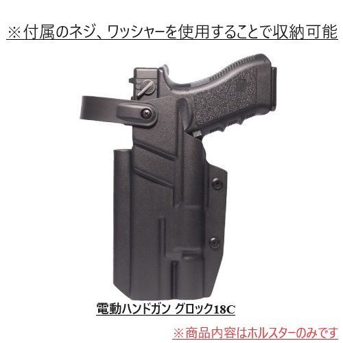 ホルスター