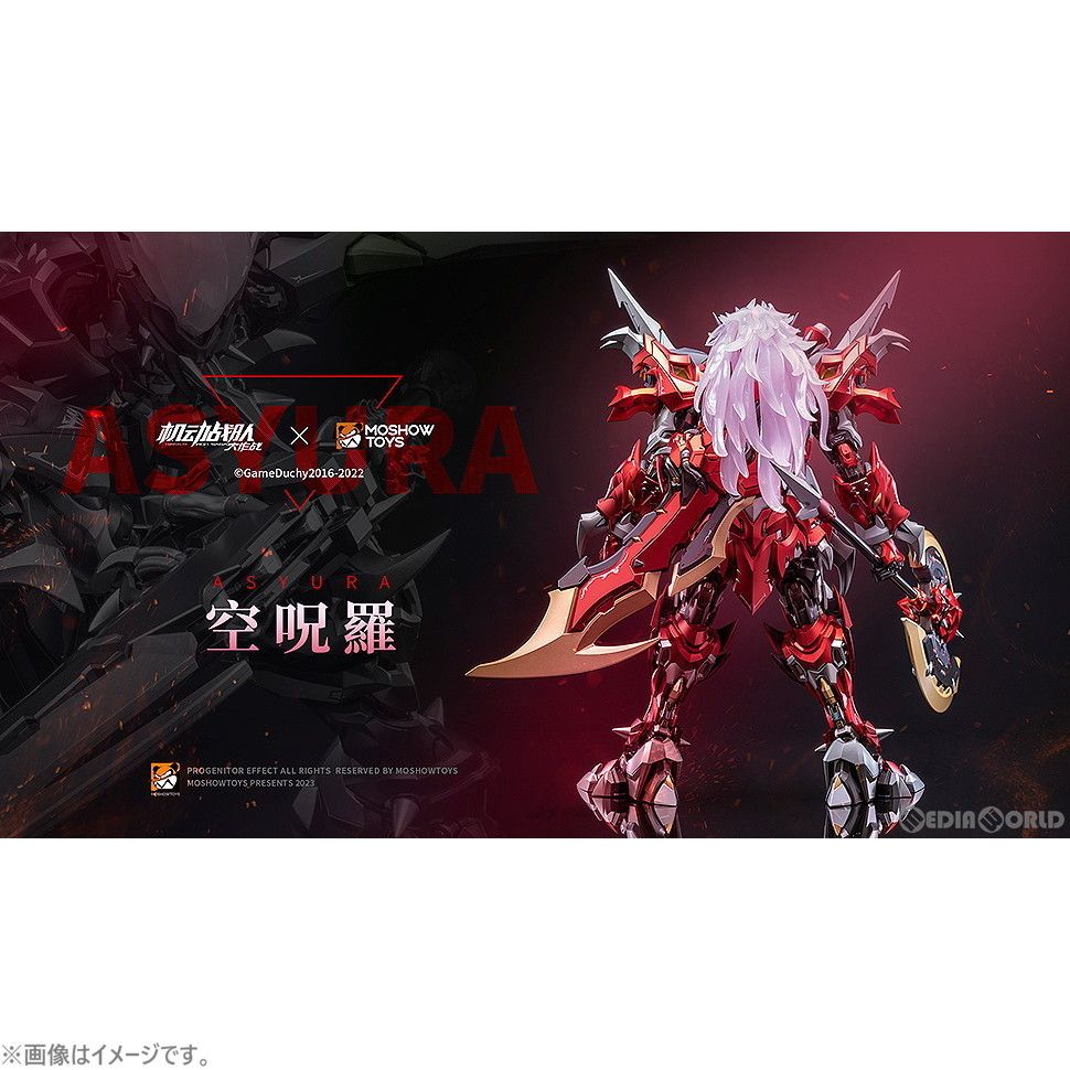予約特典付属 至臻X級・空呪羅(シシンXキュウ アシュラ) 機動
