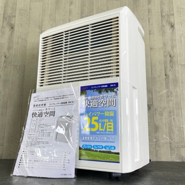 展示品 ナカトミ コンプレッサー式 除湿機 【中古】 DM-10 NAKATOMI