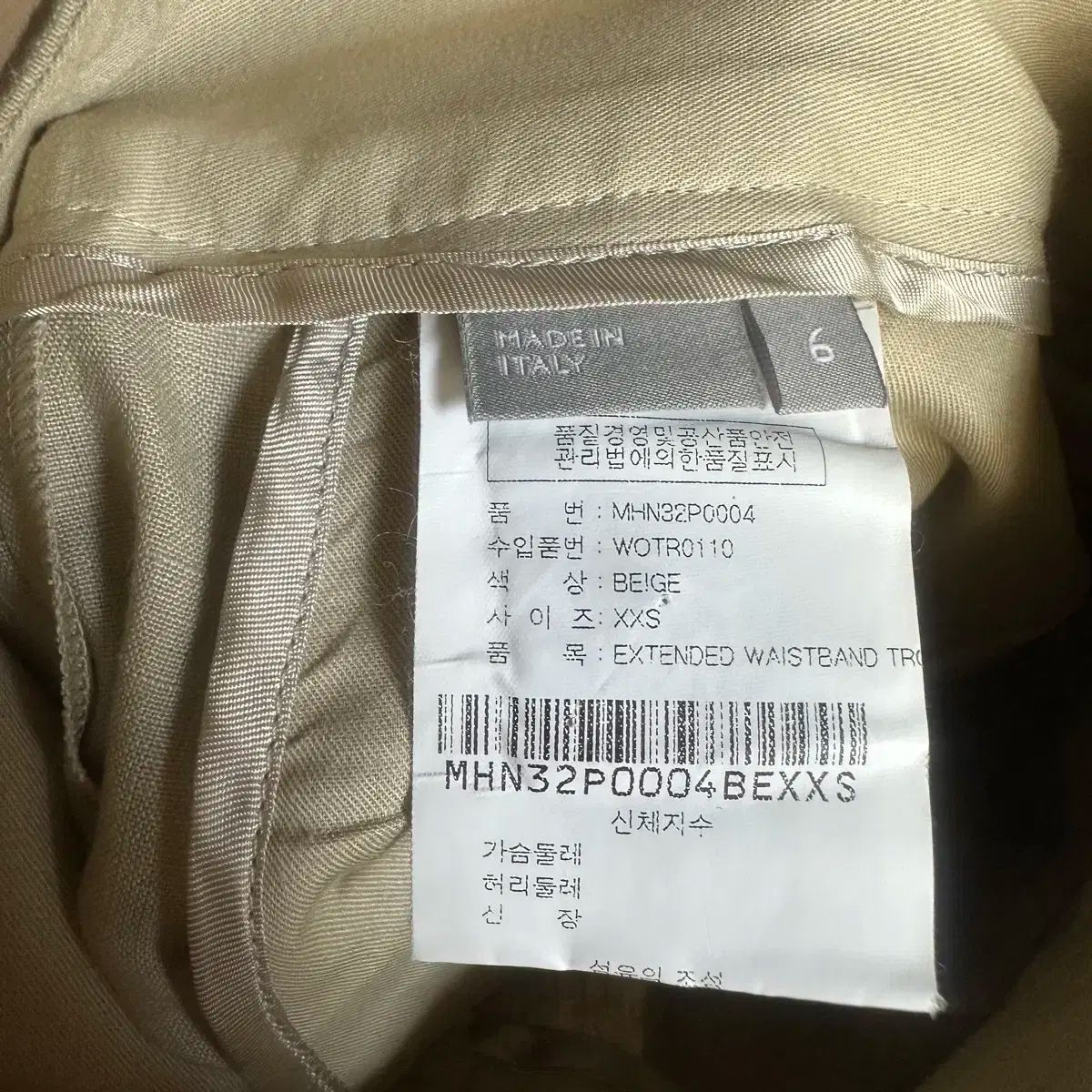 HOWELL マーガレットハウエル