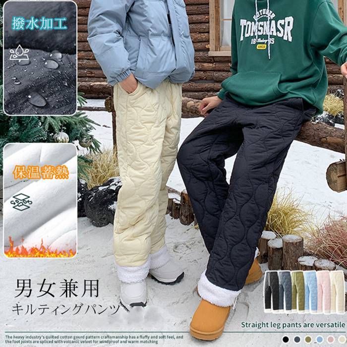 クライミングパンツ 冬 暖かい 撥水 ボアパンツ 着ぶくれない キルティング パンツ メンズ レディース スキーウェア スノーボードウェア パンツ 防寒ズボンストレート 厚手 軽量 防寒 保温 