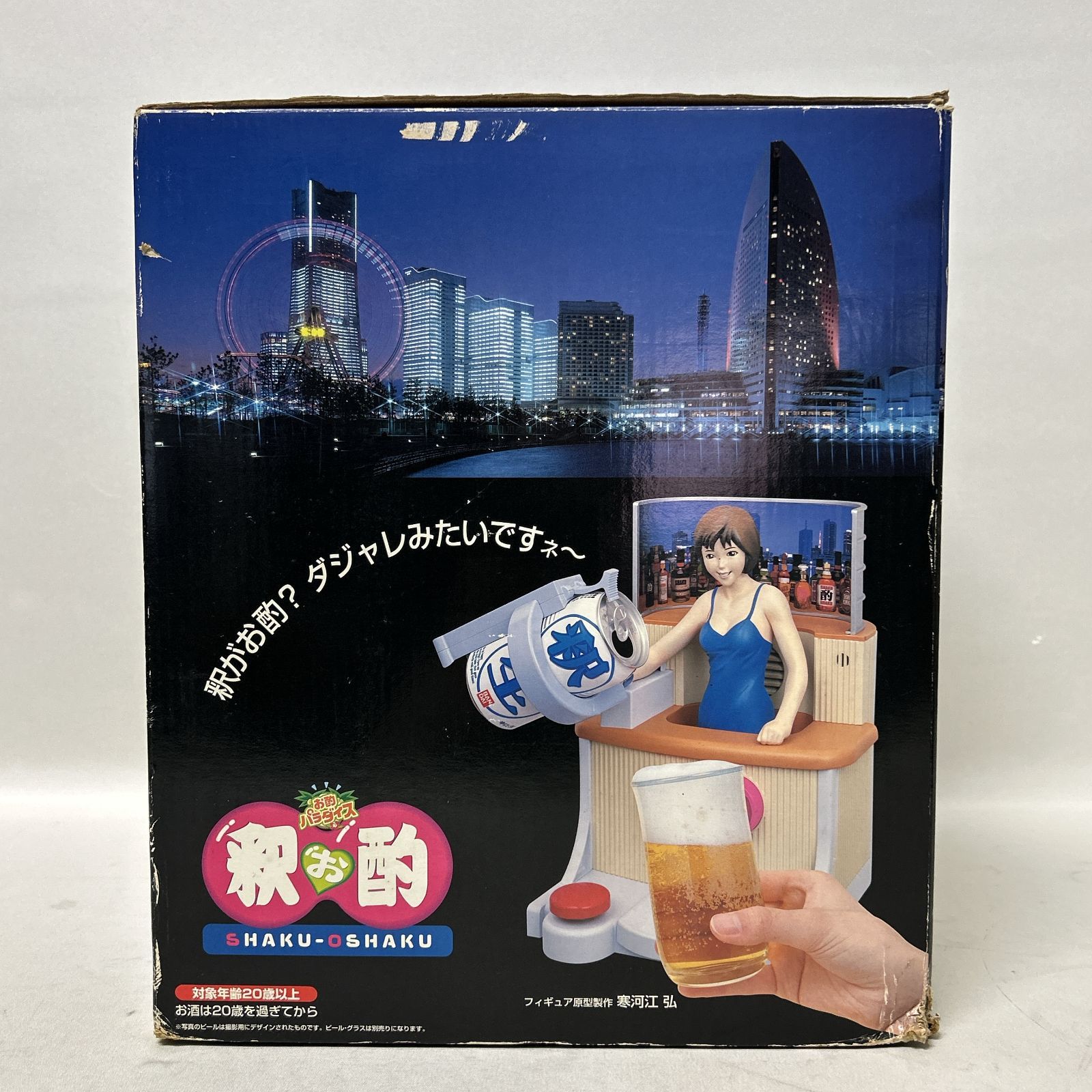 釈由美子　お酌　レトロ　昭和 Yumiko Shaku reveals her feelings at the time of the release of