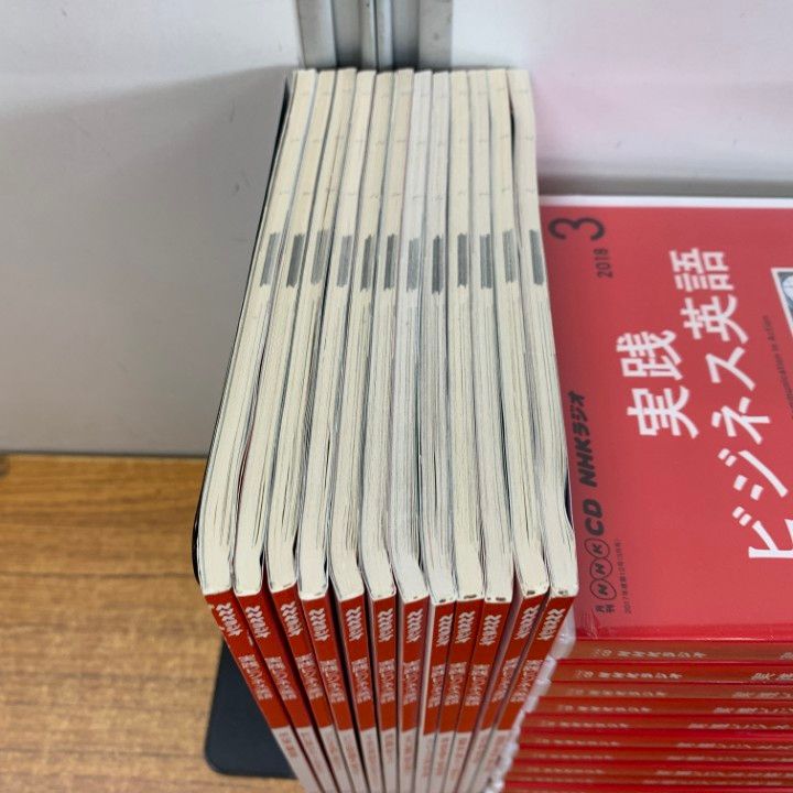 NHKラジオ 実践ビジネス英語　2018年4月〜2019年3月　CD+テキスト NHKラジオ 実践ビジネス英語 2018年4月〜2019年3月 CD+テキスト