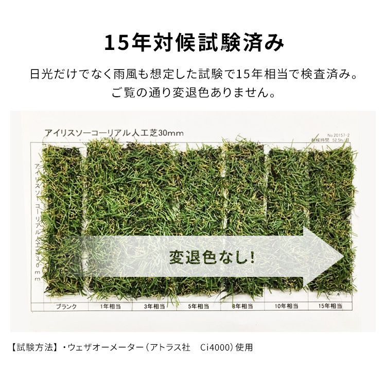 アイリスオーヤマ(IRIS OHYAMA) 国産 人工芝 芝丈3cm 防カビ仕様 3m