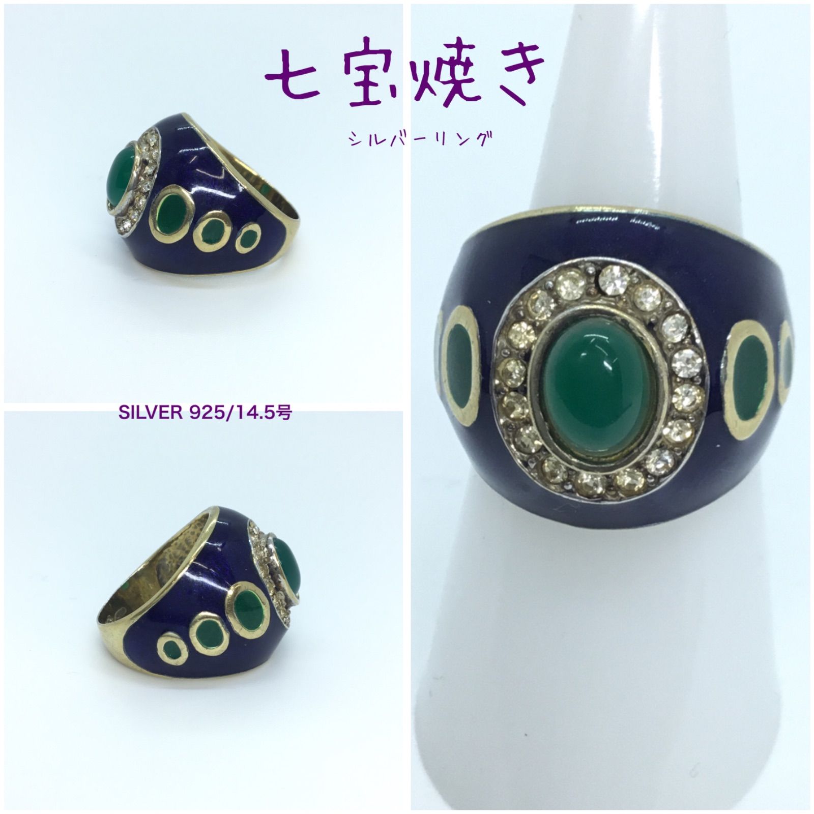 貴重 ? 七宝焼き シルバーリング ／ シルバー925 ／ シルバーギルド 