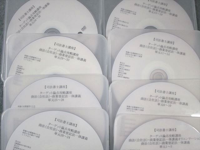 クレアール 司法書士講座 ターゲット論点攻略講座 商法(会社法)・商業登記法一体講義 2020年合格目標 DVD18枚 070S4D クレアール 司法書士講座 ターゲット論点攻略講座 商法(会社法