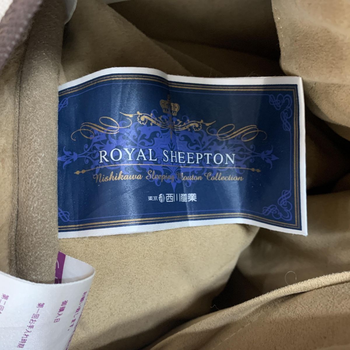 ムートンシーツ