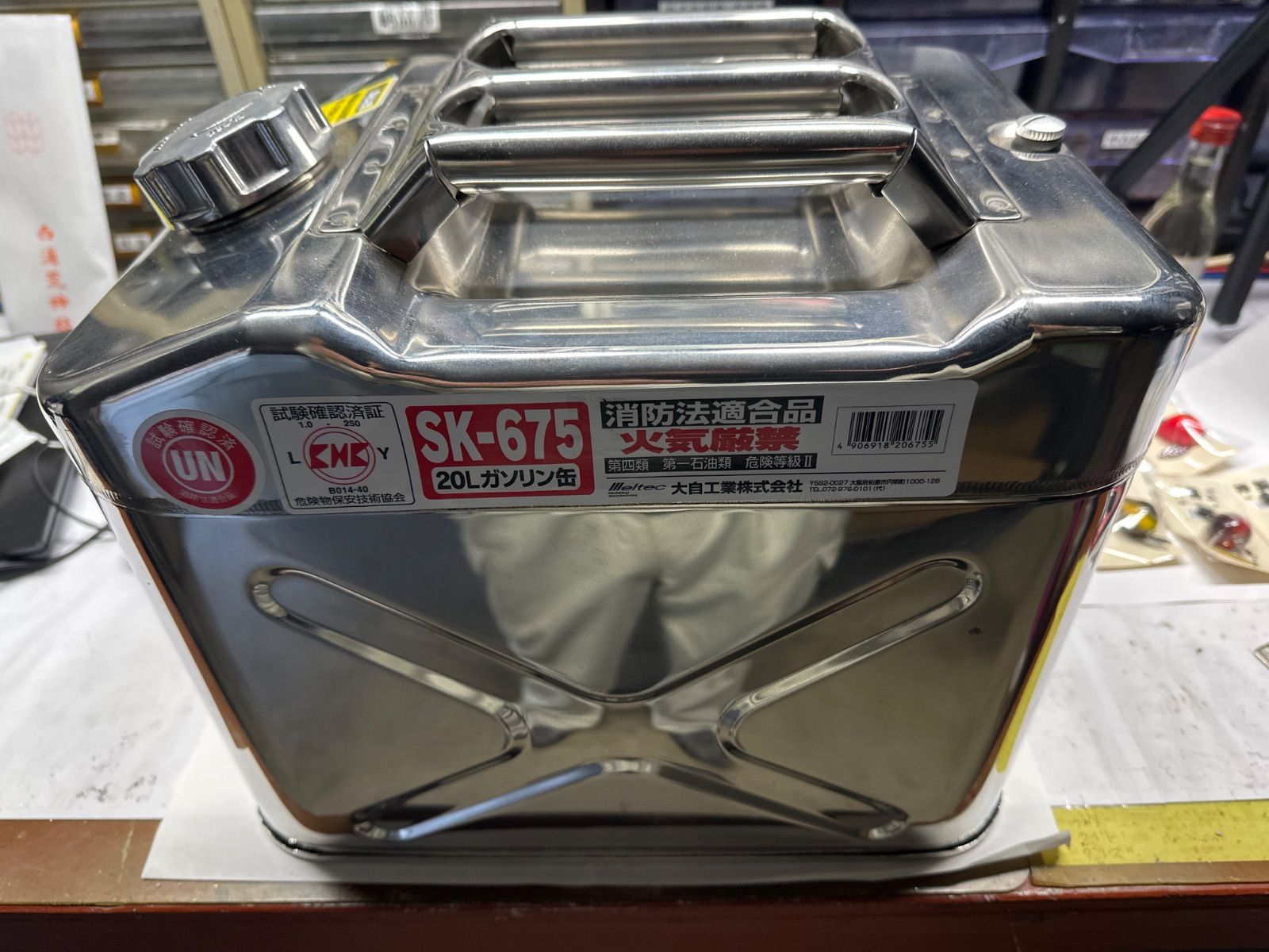 SK-675 20リットル缶 大自工業