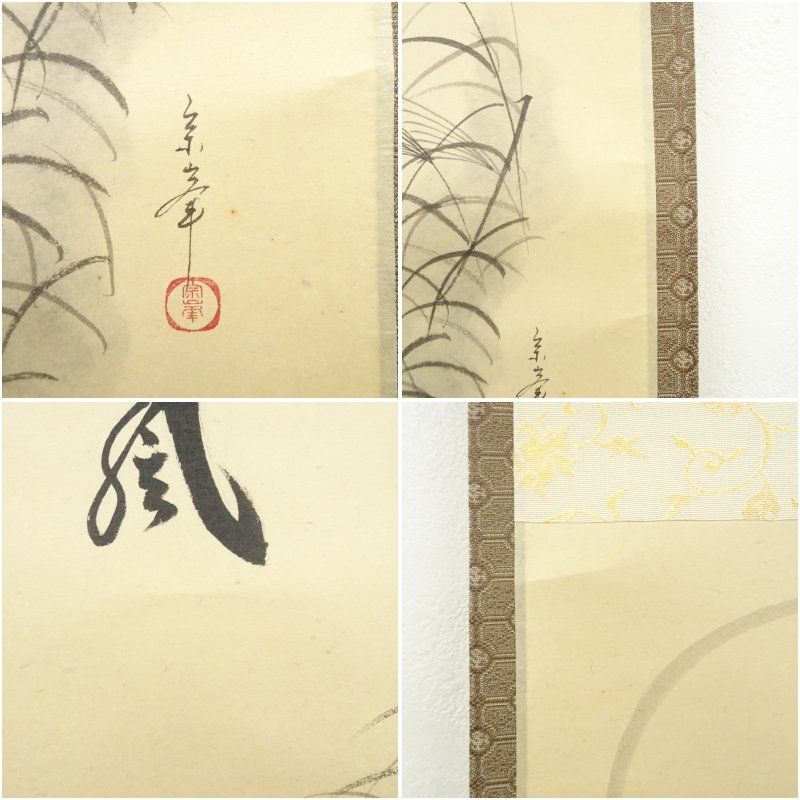 大徳寺 黄梅院 小林太玄筆 万里秋風 画賛 横物 肉筆紙本掛軸 共箱 掛け軸 床の間 書 おしゃれ 絵画 表具 芸術 茶道 年中掛け インテリア 茶掛 掛物 和室 8月 夏 WWW_IBETON_RU