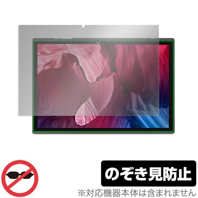 ZZB タブレット ZB10 保護 フィルム OverLay Secret for ZZB ZB10 タブレット 液晶保護 プライバシーフィルター のぞき見防止