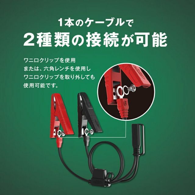 バッテリーテンダー800＋車両ケーブル スーパーナット