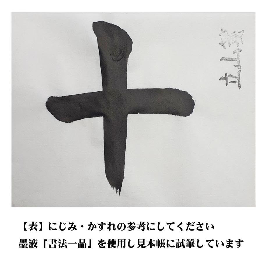宝林堂 画仙紙 立山箋 半切100枚入 書道手漉画仙紙条幅全紙清流