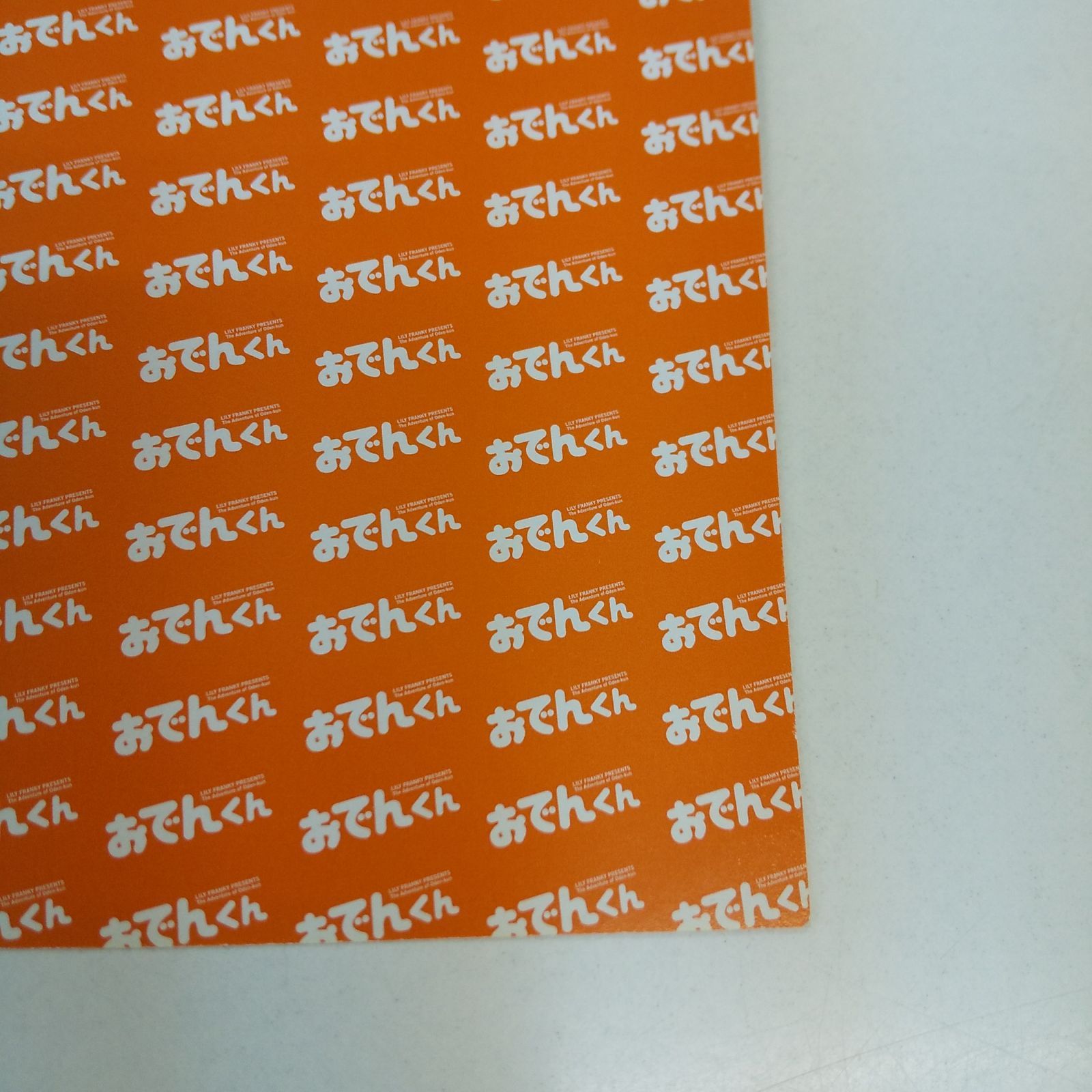 おでんくん 16 レンタル落ち 中古 DVD ケース付き - メルカリ