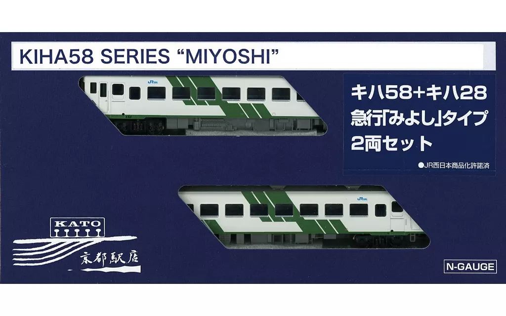 KATO】京都駅店特製品 キハ58+キハ28 急行みよし 2023年8月発売