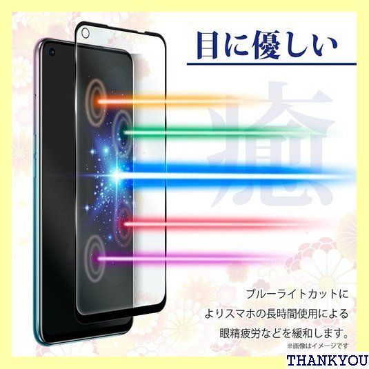 シズカウィル OPPO Reno9 A 用 Reno7 A 用 ガラスフィルム 強化ガラス 保護フィルム フィルム 10Hドラゴントレイル 目に優しい ブルーライトカット 液晶保護フィルム 黒縁 1枚入り 748