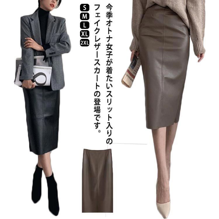 PUレザー バックスリットスカート ペンシル ロング ta-sk188 楽天市場】バックスリット マキシ丈スカート ペンシルスカート