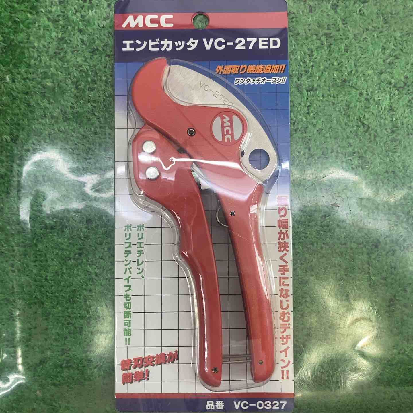 なセット品 MCC エンビカッタ VC-42ED VC0342等 町田店